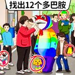 Find the Colors Rainbow