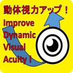 Improve Dynamic Visual Acuity