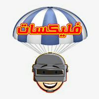 تحدي فليكسات - العب واشحن شدات