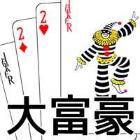 playing cards Rich and Poor