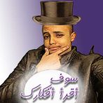 لعبة سوف أقرأ أفكارك