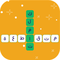 Arabic Crossword