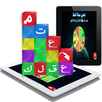 متع عقلك : لعبة الذكاء 2020