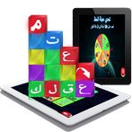 متع عقلك : لعبة الذكاء 2020