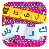 القط كراش - لعبة المتاهة تسلية