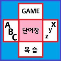 영어 단어 게임(1:1 버전)