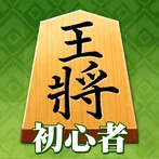Shogi (Beginners)