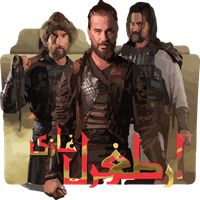 Ertugrul Gazi game 2023