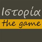 Ιστορία the game