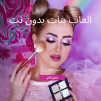 العاب بنات بدون نت