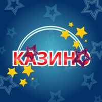 Казино: Игровые Автоматы