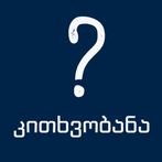 კითხვობანა