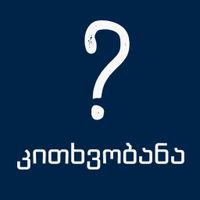 კითხვობანა