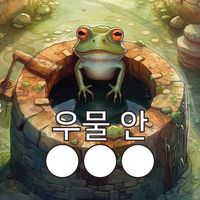 Picture Speed Quiz