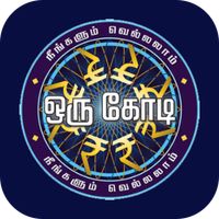Neengalum Vellalam Oru Kodi