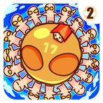 Arien Go Home - ball-toss game