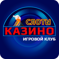 Казино онлайн Клуб Слоты 777