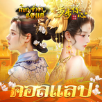 เรียกข้าว่าฮ่องเต้