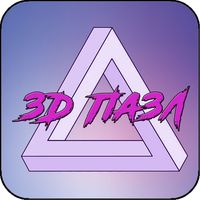 Pazzle 3D