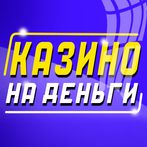Казино онлайн игровые автоматы