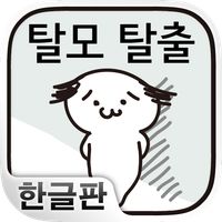 탈모 탈출 : 이상적인 헤어스타일로 새로운 자신이 되자