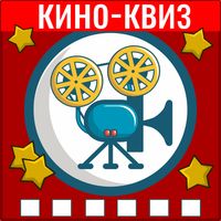 Синематека: Угадай фильм