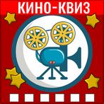 Синематека: Угадай фильм