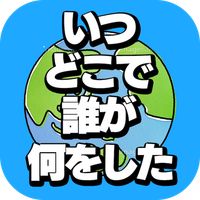 Itsu Doko de Online