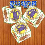 bau cua 2024 3D- (Khla khlouk)