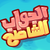 Table Knight Games