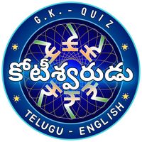 KBC QUIZ TELUGU - Koteeswarudu
