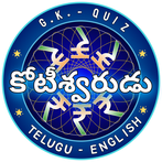 KBC QUIZ TELUGU - Koteeswarudu