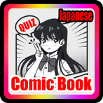 JAPANESE COMIC BOOK FAN QUIZ