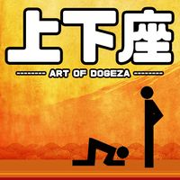 Dogeza (Art of Dogeza)