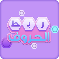 Arabic Word Game - ربط الحروف