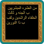 معلومات دينيه اسلاميه