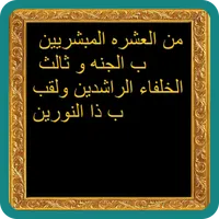معلومات دينيه اسلاميه