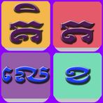 Ket Lek - Khmer Math Game