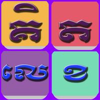 Ket Lek - Khmer Math Game