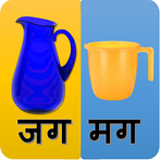 Hindi Paheli - Do Chitra, Ek S