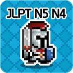 일단어 던전2: JLPT N5 N4