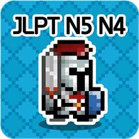일단어 던전2: JLPT N5 N4