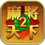 Mahjong World 2: Learn & Win