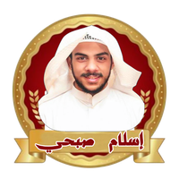 أسلام  صبحي