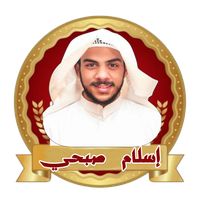 أسلام  صبحي