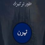 رتبها