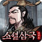 소셜삼국리부트