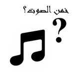 خمن الكرتون