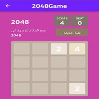 2048 PUZZLE GAME