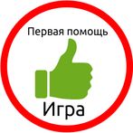 Медицина Катастроф